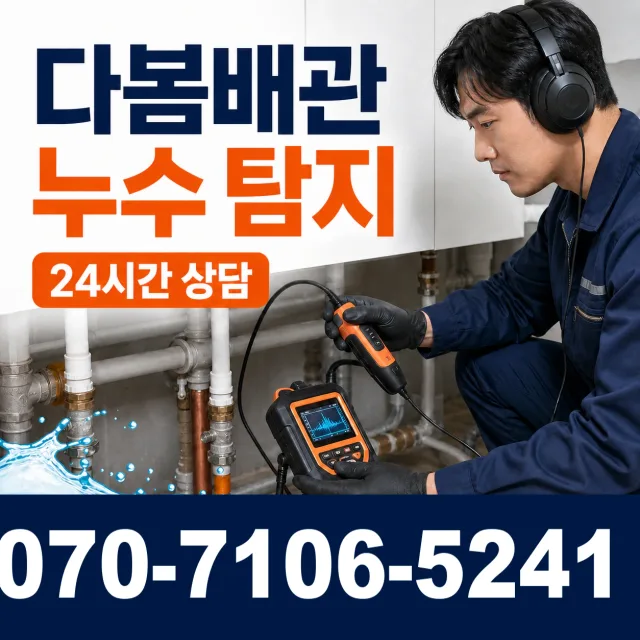 경기 파주시 법원읍 애룡길 화장실하수구냄새 상담 이미지 5