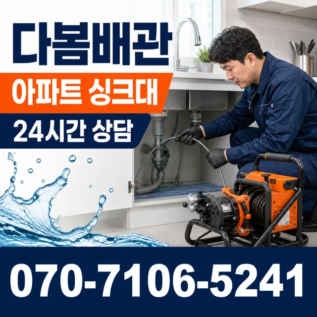 경기 파주시 법원읍 애룡길 화장실하수구냄새 상담 이미지 7